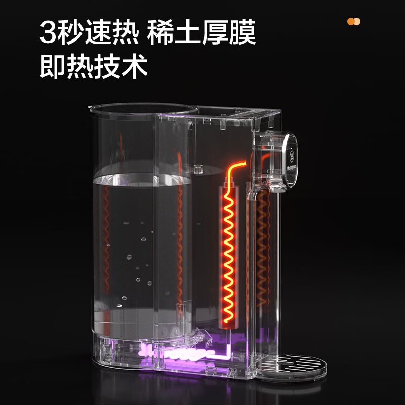 西屋(Westinghouse)即热式饮水机 家用小型智能迷你 WFH20-Y3031高清大图