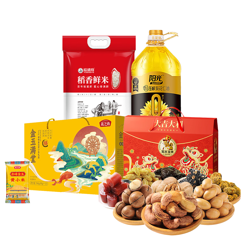 裕道府&金龙鱼&燕之坊&如水 大米粮油杂粮坚果礼盒 7.26kg+5L