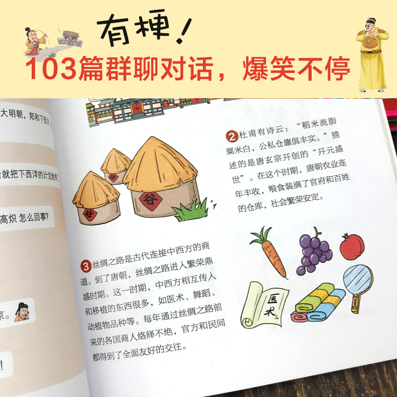 [!]写给青少年的古文观止 [正版]全6册这才是有意思的中国史如果皇帝也有朋友圈趣说中国史有趣的朝代爆笑书籍中国高清大图