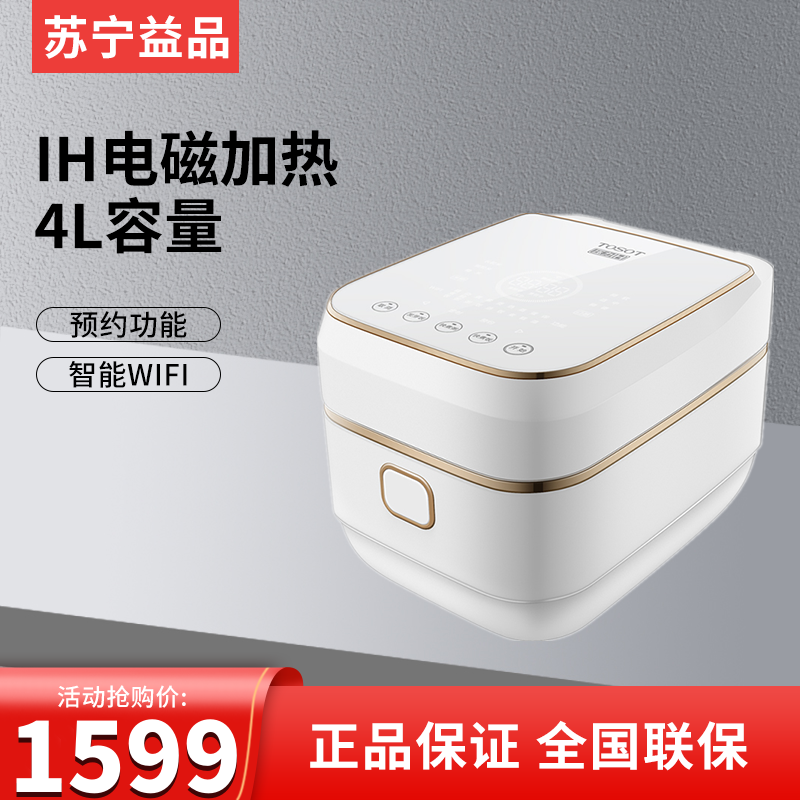 格力大松(TOSOT)电饭煲GDCF-40X65C 家用4L大容量IH电磁加热微压电饭锅预约功能紫铜内胆3-4-6人适用
