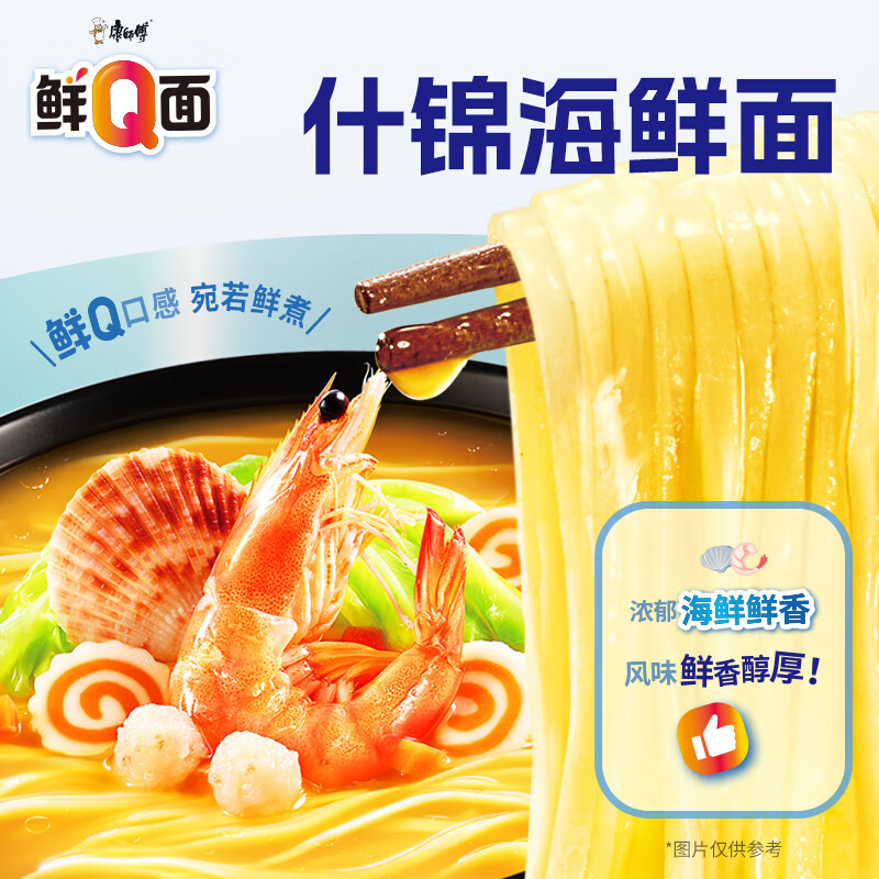 康师傅0油炸方便面 鲜Q面什锦海鲜面杯面72g*12 泡面整箱速食 方便食品高清大图