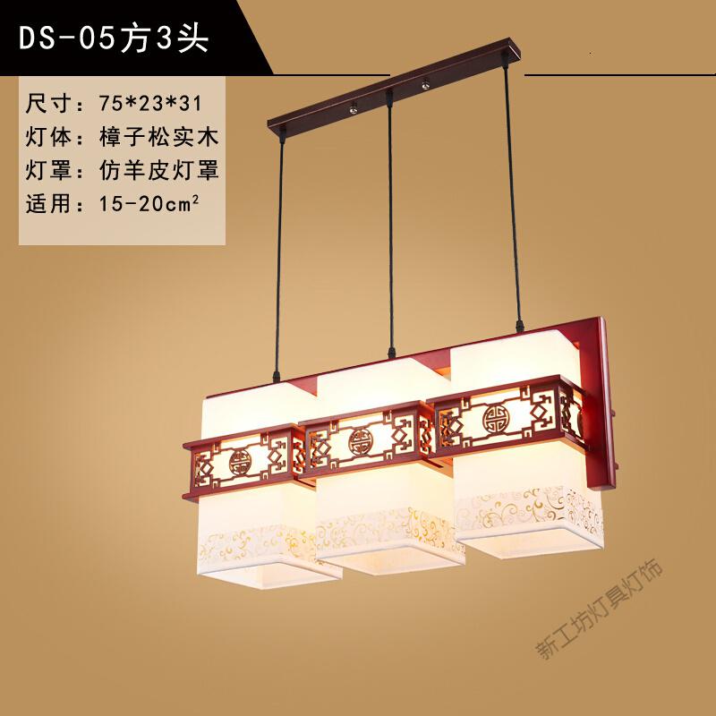 苏宁放心购 中式吊灯三头餐厅茶楼古典餐吊灯中国风灯笼方形实木仿古阳台灯具高清大图