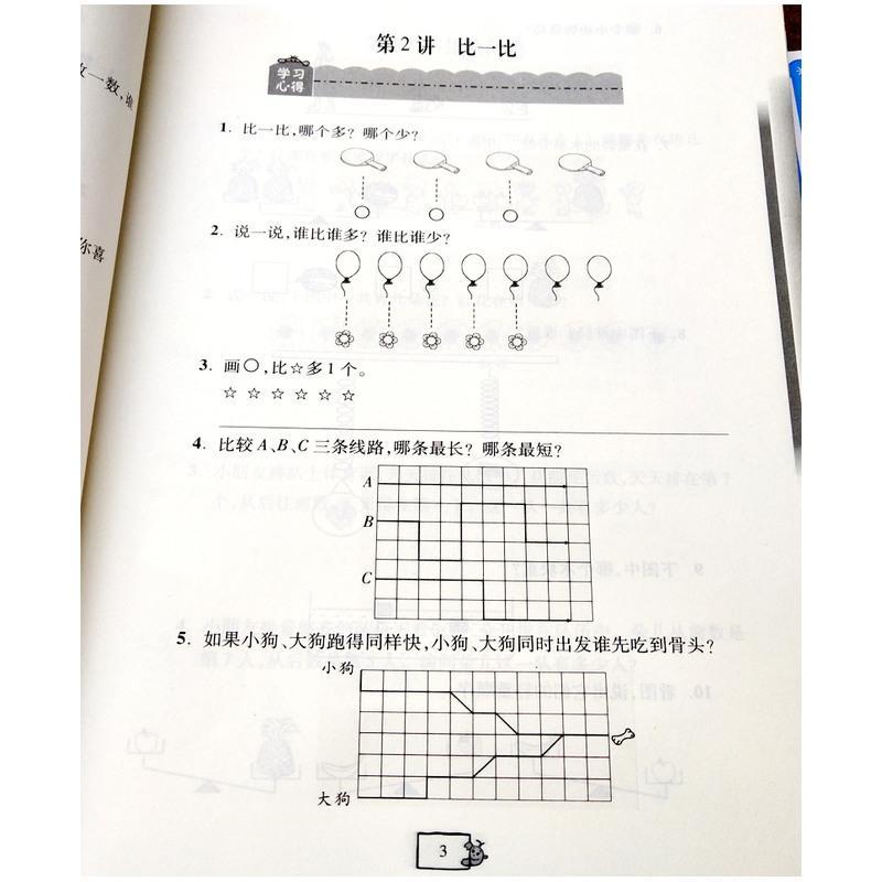 B版 小学五年级奥数书举一反三数学 奥数精讲与测试五级奥数思维训练题人教版 从课本到奥数五年级奥数教程同步五年级数学课本