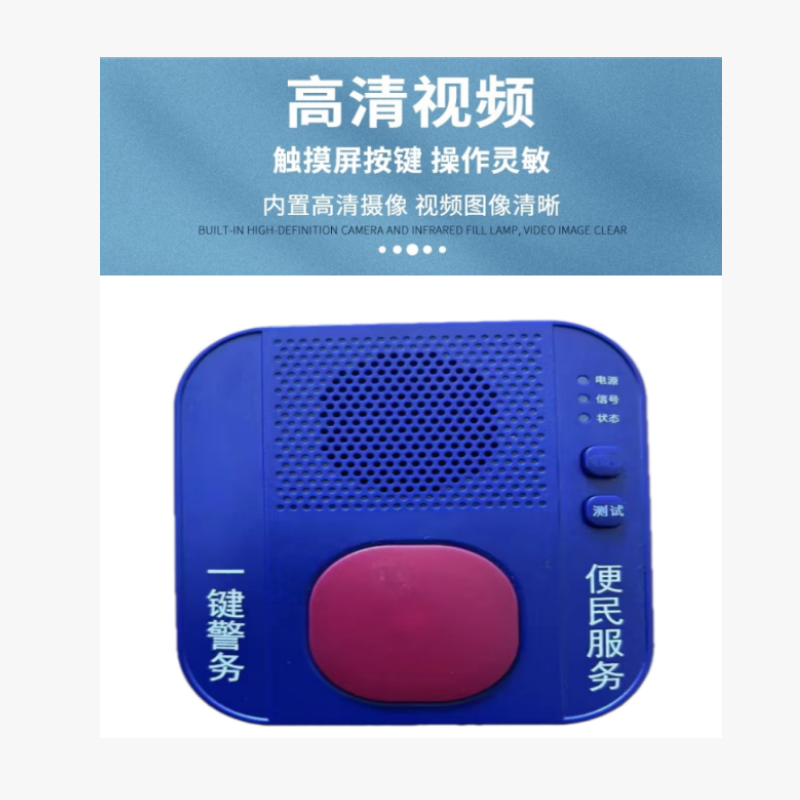 硕臻 一键报警按钮 报警终端 KLF-68 台高清大图