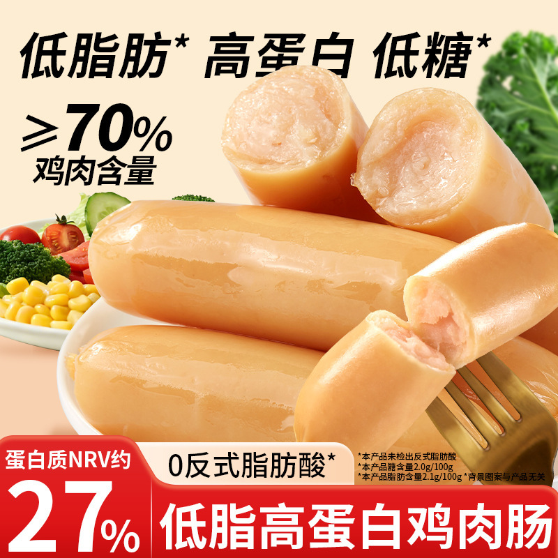 [共5根]低脂高蛋白鸡肉肠30g*5袋 健身代餐高蛋白鸡胸肉肠轻食减解馋小零食充饥夜宵主食儿童办公室高清大图