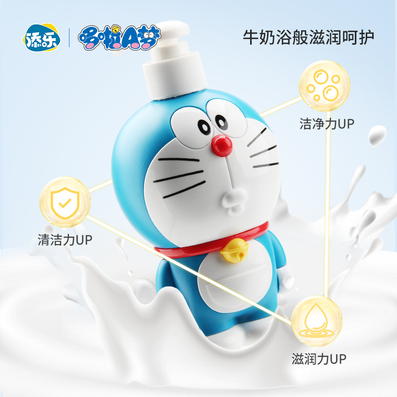 添乐380g儿童洗发水沐浴露二合一公仔(牛奶滋润)
