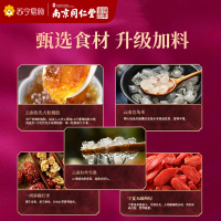 胶颜组合桃胶雪燕皂角米150g(15g/袋*10袋)南京同仁堂绿金家园胶颜组合桃胶雪燕皂角米枸杞红枣女性滋补品hh