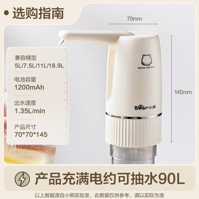 小熊(bear)YSJ-D06H5桶装水抽水器 电动压水器 自动吸水器 矿泉水上水器饮水机抽水泵高清大图
