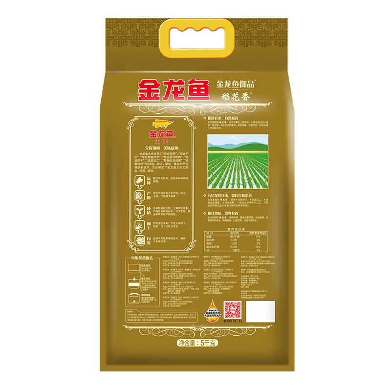金龙鱼东北大米御品稻花香5kg稻花香米真空袋装高清大图