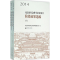 醉染图书2014 北京市社会科学项目阶段成果选编9787565626494