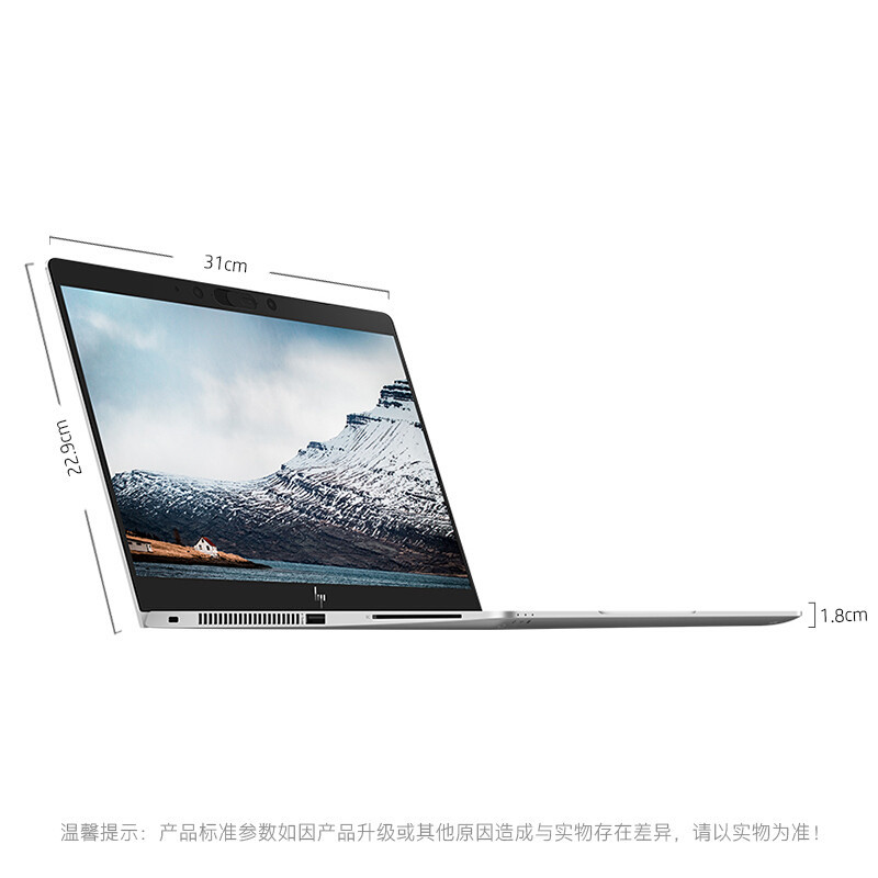 惠普(hp)Elitebook 830G5 13.3英寸商务办公轻薄本笔记本i5-8250U 8G 256GB固态 银色