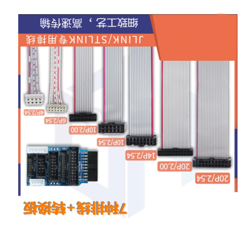 昊耀仿真器HY-V9 高配版+转接板+7种排线 货期7-10天高清大图