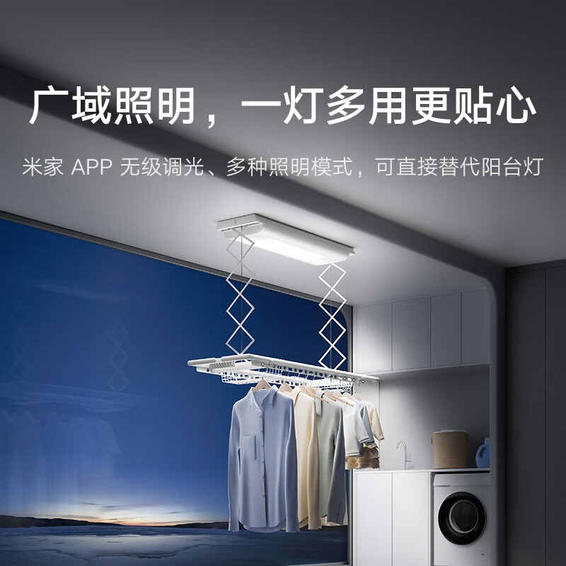 小米(MI)智能晾衣机1S多功能版 米家电动无线遥控升降晾衣架晒衣 大屏LED灯 家用阳台照明超薄伸缩折叠晾衣杆超薄嵌入高清大图