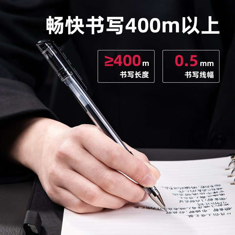 得力(deli)0.5mm/10支装拔帽中性笔笔芯水笔学生写字签字子弹头商务办公批改碳素笔记账笔