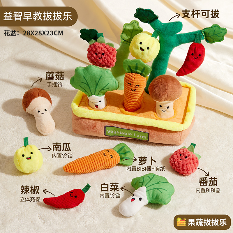拔萝卜婴儿早教玩具儿童抽纸巾盒可啃咬0-1岁宝宝抓握训练2027 蔬菜农田拔拔乐