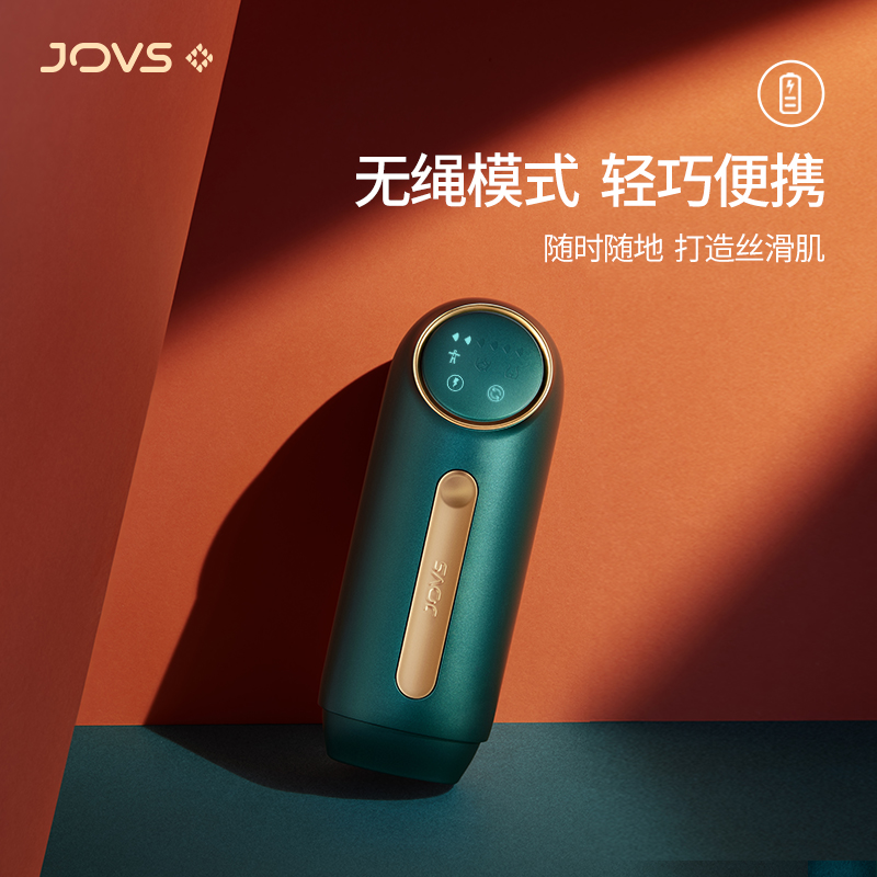 JOVS mini无线脱毛仪 （带消毒充电底座带可换头）【绿色】旗舰套装脱毛仪器无线激光唇毛家用神器比基尼腋毛机全身私处高清大图