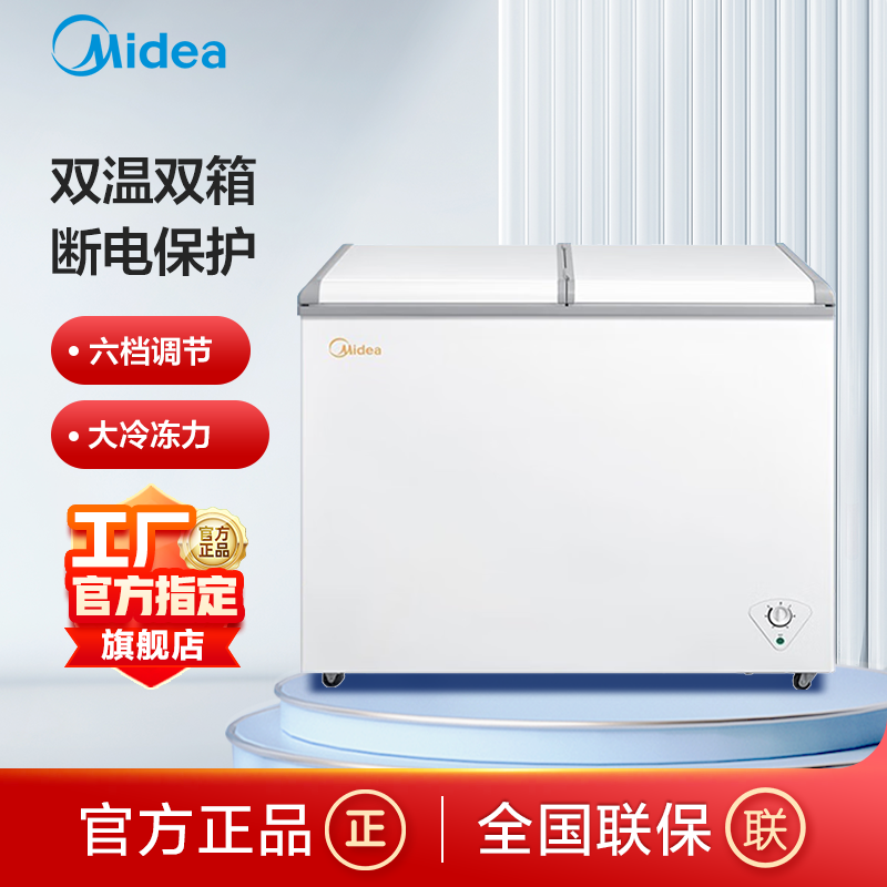 美的 BCD-220VM(E) 220升 双温冷柜(妙趣金)