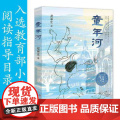 【正版】童年河+渔童+黑木头 赵丽宏童心三部曲 6-12岁小学生一二三四五六年级课外阅读儿童文学故事书籍 百余位名师