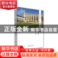 “对话”剑桥:文化的跬步