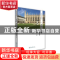 正版 “对话”剑桥:文化的跬步 黎志敏著 暨南大学出版社 9787566