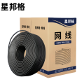 星邦格XBG1005超五类非屏蔽网线 305米/箱 （计价单位：箱）黑色
