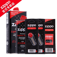 正版ZIPPO官方专用打火机油之宝配件煤油燃料礼盒zipoo打火石棉芯