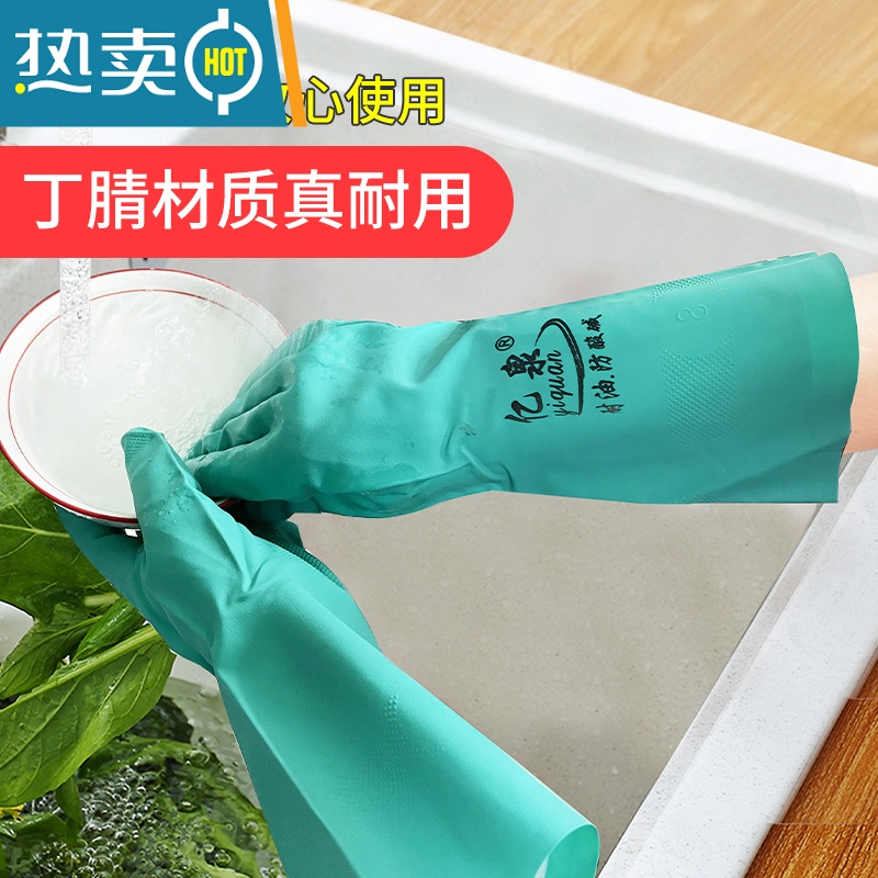 敬平手套洗碗家务厨房耐用防水女防油耐磨丁腈橡胶女士胶皮化工劳保做 [绿色3双] S高清大图