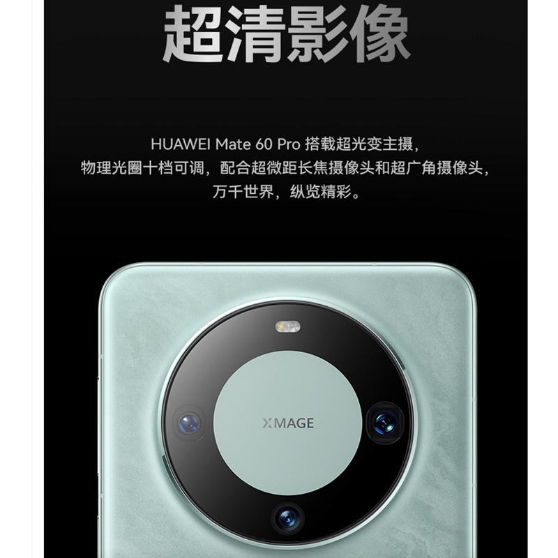 [原封]华为Mate60 Pro 12GB+512GB 白沙银 88W快充 全焦段超清影像 鸿蒙OS 120Hz昆仑玻璃屏 支持卫星通话 全网通手机