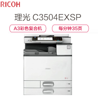 理光(Ricoh)MP C3504EXSP A3彩色数码复合