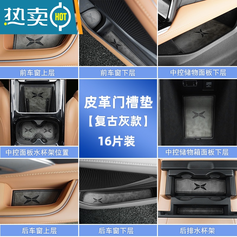 敬平适用于水杯储物防滑垫内饰改装用品配件装饰高清大图