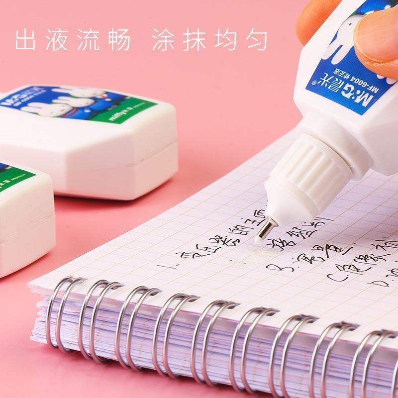 晨光MF6004 修正液涂改液 米菲学生纠错液两用修正液 12支/盒 单支价格高清大图