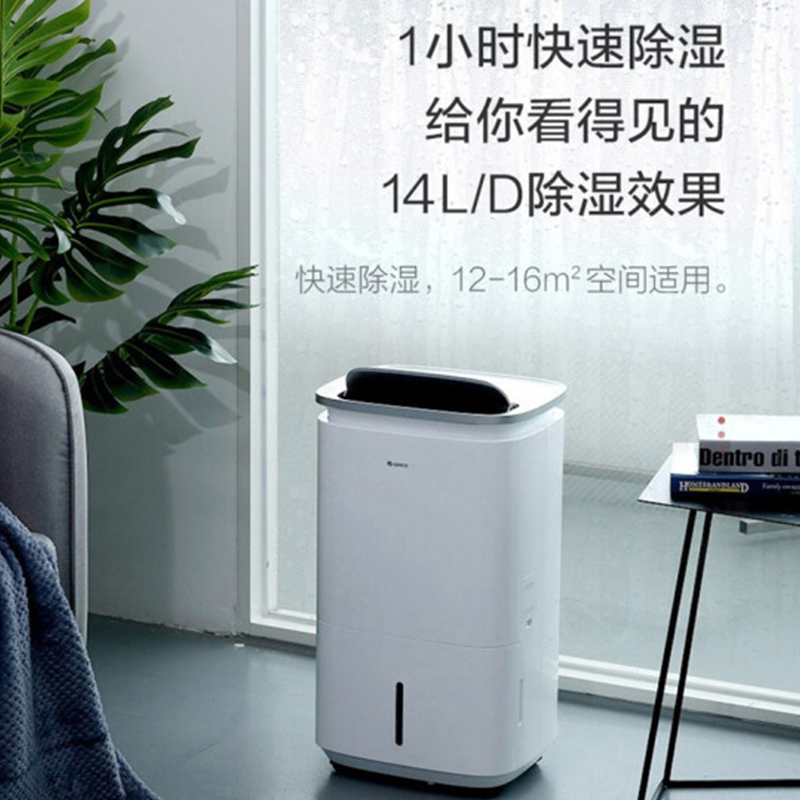 格力(GREE) KJ200G-C01 除湿机抽湿机家用除湿器干衣机空气净化器三合一 WIFI智控版
