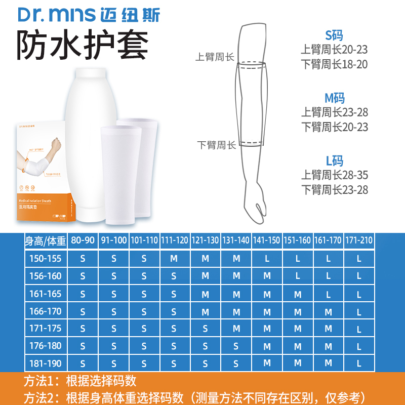 menus/迈纽斯医用隔离垫 L码