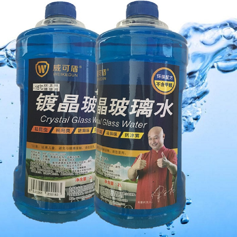 威可盾 12瓶/箱 高效玻璃水 2L (单位:箱)