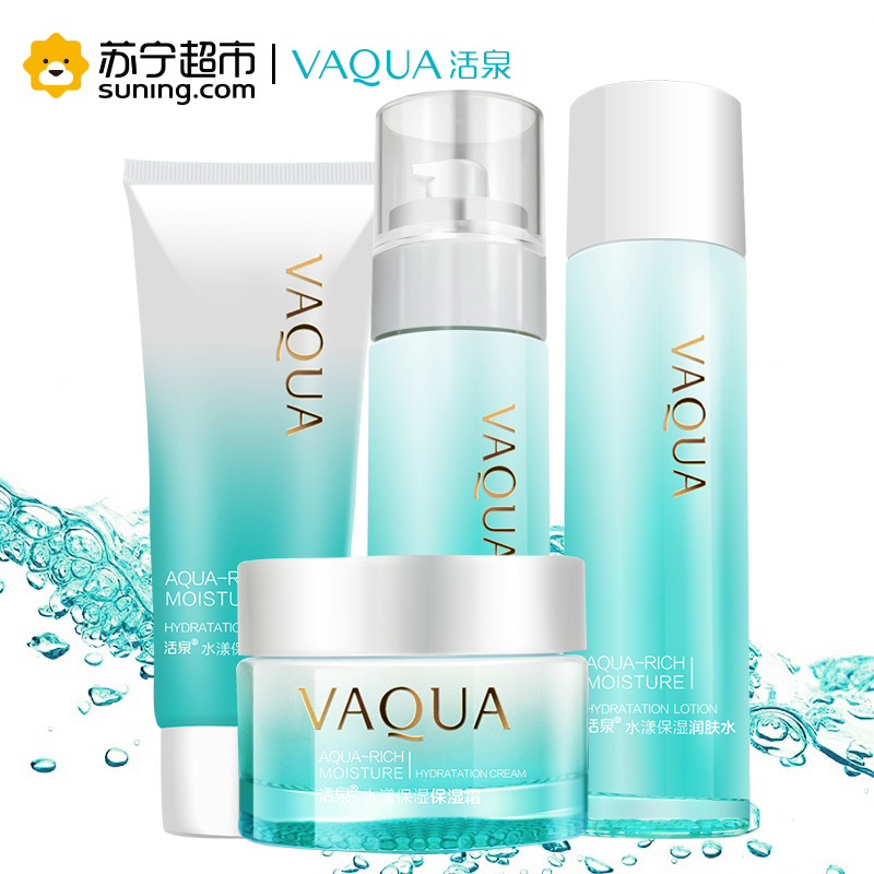 活泉水漾润肌套装（水漾保湿洁面乳100g+水漾保湿润肤水110ml+水漾清盈保湿乳90ml+水漾清润保霜50g)活泉出品
