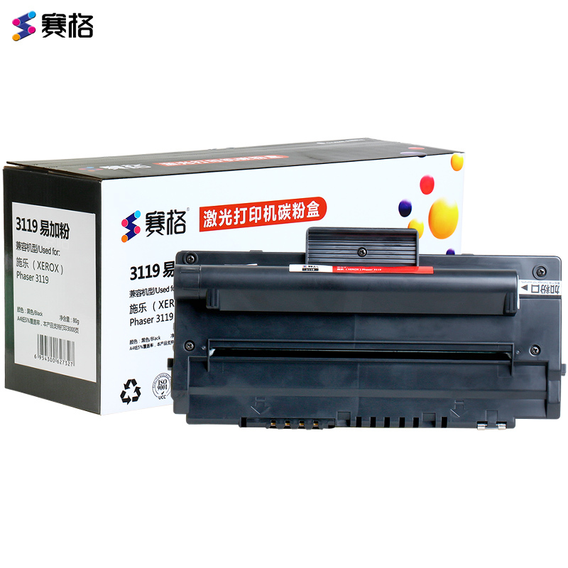 赛格X3119 易加粉 黑色 适用XEROX施乐 013R00625 墨粉盒 WorkCentre 3119硒鼓