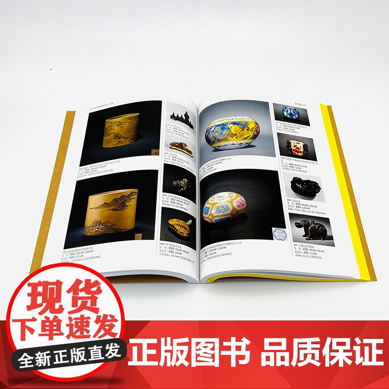 2022古董拍卖年鉴·杂项 欣弘著 收藏鉴赏书籍老古玩艺术品鉴定投资成交价信息汇总拍卖行数据拍品图册 湖南美术出版社店高清大图