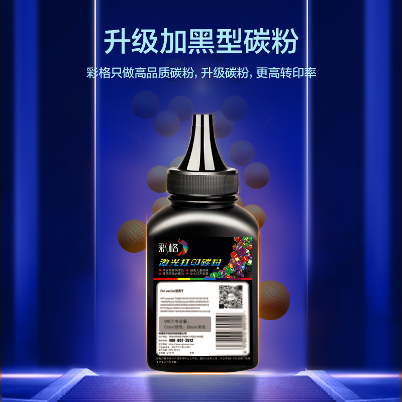 彩格适用三星打印机碳粉SCX-3401 4521F D101S ML1610 2161 2021 3405 4321墨粉