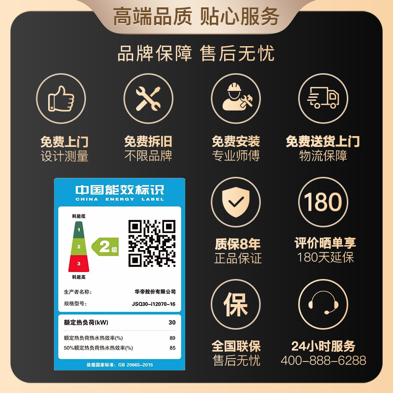 华帝(vatti)16升零冷水燃气热水器 全玻璃屏智能防冻 增压瀑布浴 天然气(升级WiFi智控)i12070-16