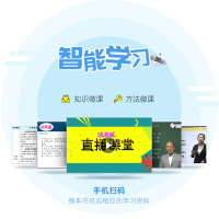 2021新版初中全易通七年级上册英语人教版同步辅导资料书 初一7年级上册英语教材同步讲解读中学教材全解全析详解课本同步训
