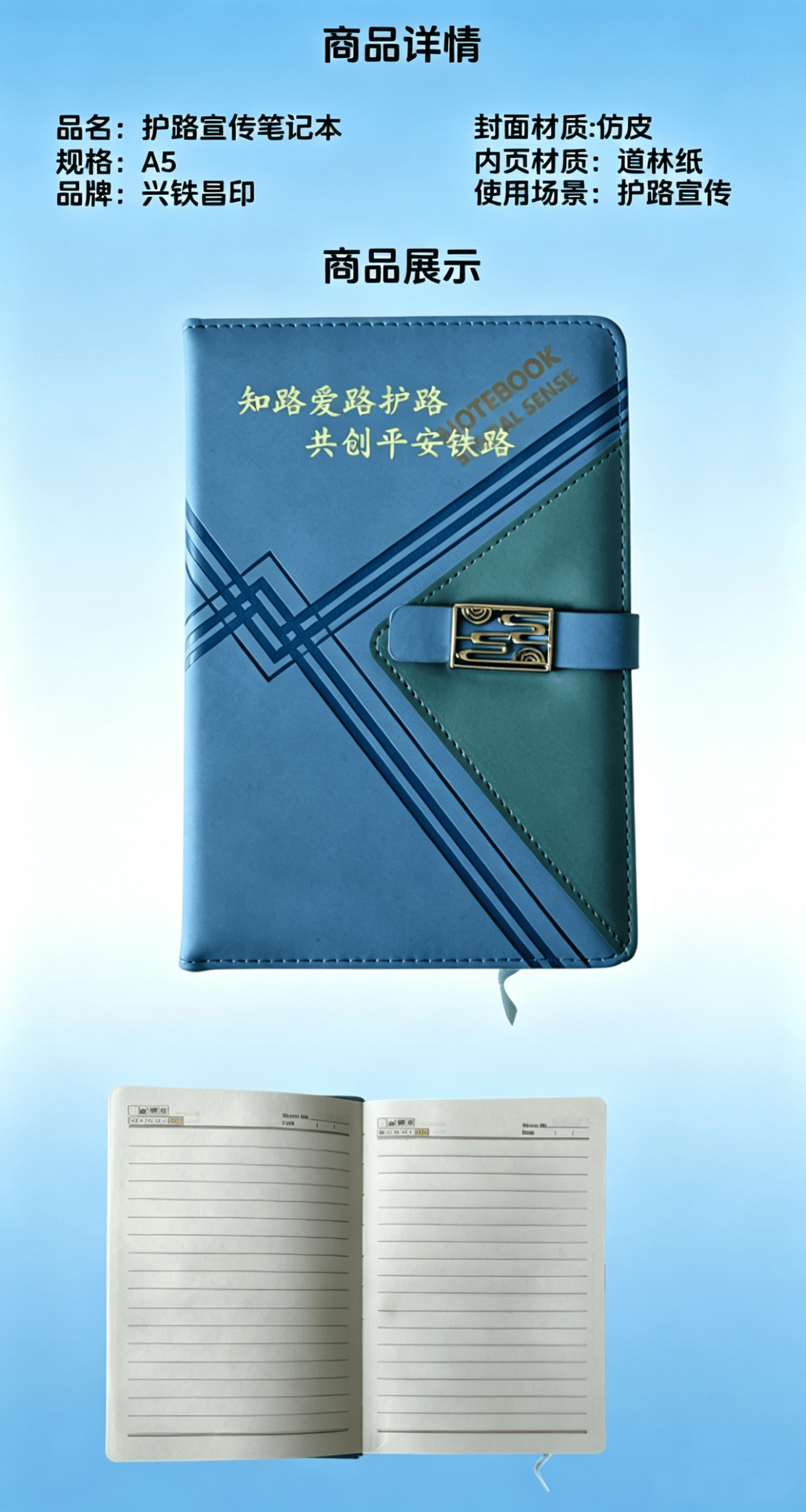 兴铁昌印皮面本A5线装100页仿皮封面轻薄便携高密度纸张书写顺滑不透墨简约设计办公学习随身记录本高清大图