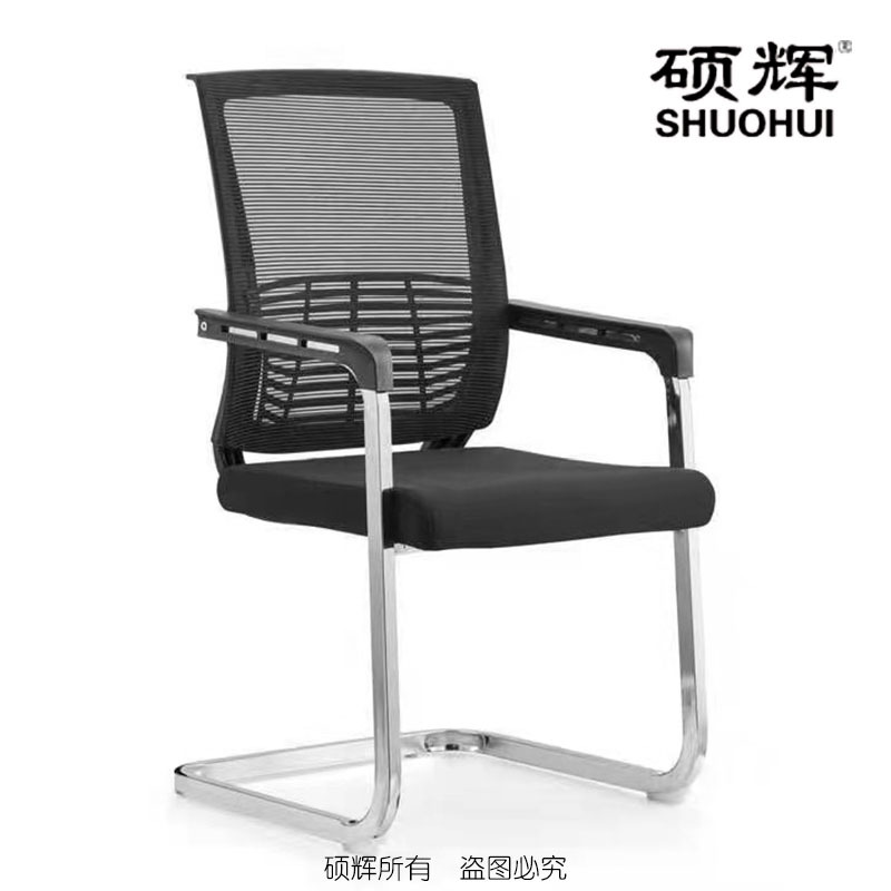 [硕辉]SH-2015弓形椅 金属框架优质网布人体工程学椅子