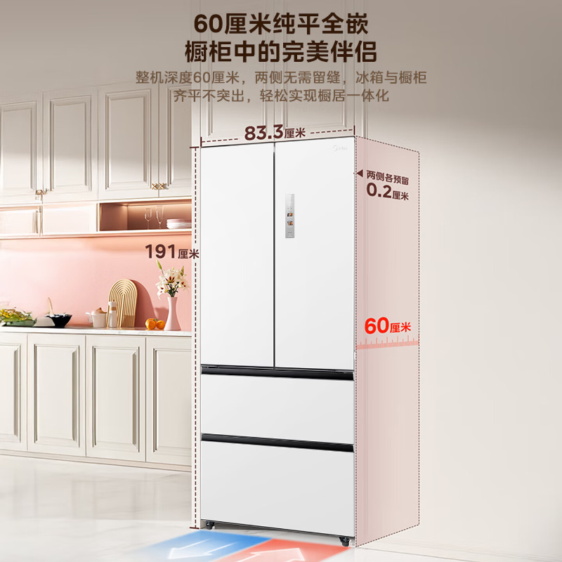 美的安睡系列M60 520L小机皇法式多门零嵌双系统2.0除菌净味大容量冰箱BCD-520WUFPZM(E)海贝白高清大图