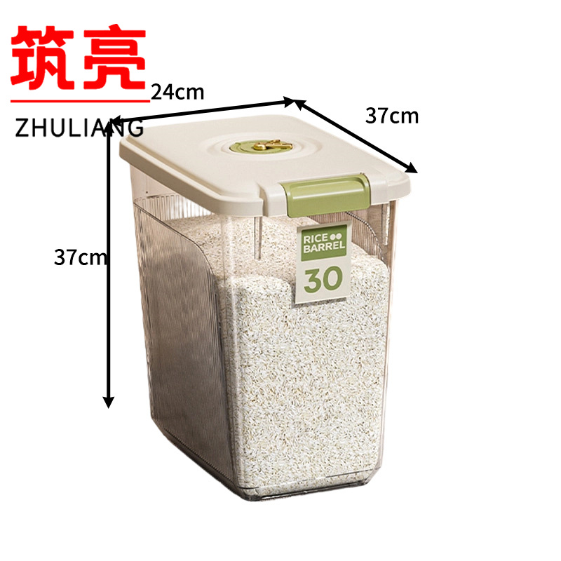 筑亮 米桶中号个