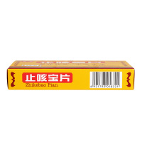 特一 止咳宝片 0.35克*36片