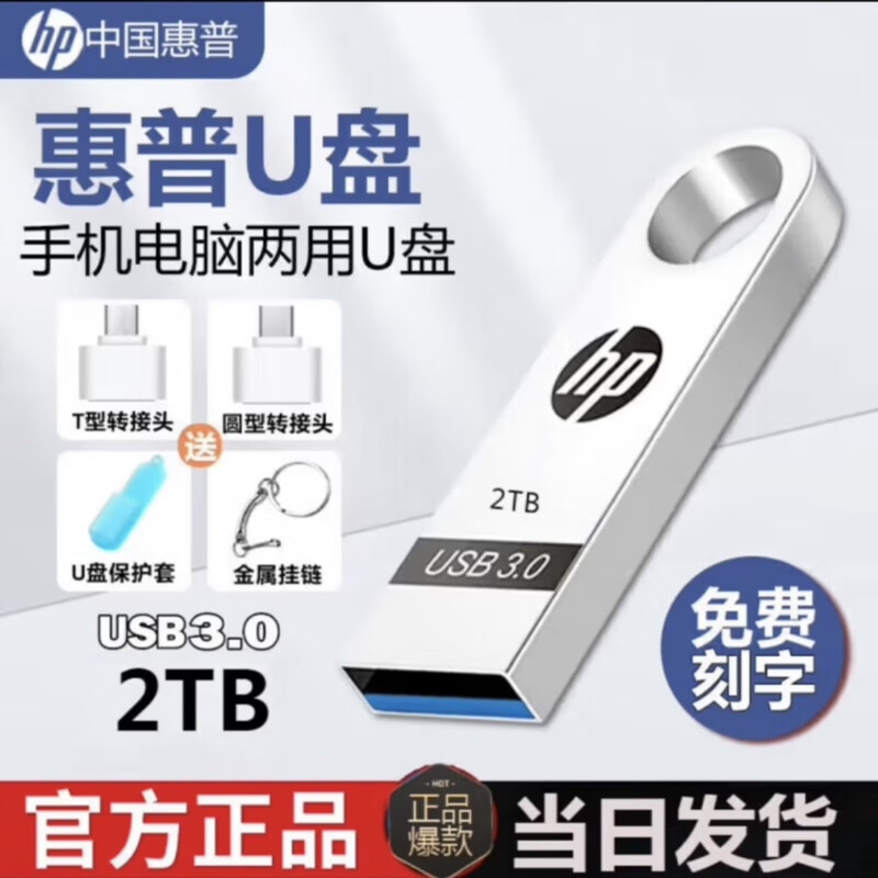 正品高速3.0 金属u盘 256g 手机电脑通用高清大图