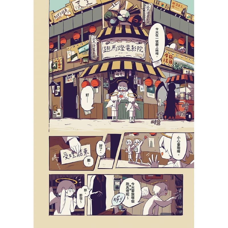 [正版]在途 画集 上映 アボガド6全新画集 随书附赠手稿别册 台版漫画画册画集 平装本出版 avogado6 原版进高清大图