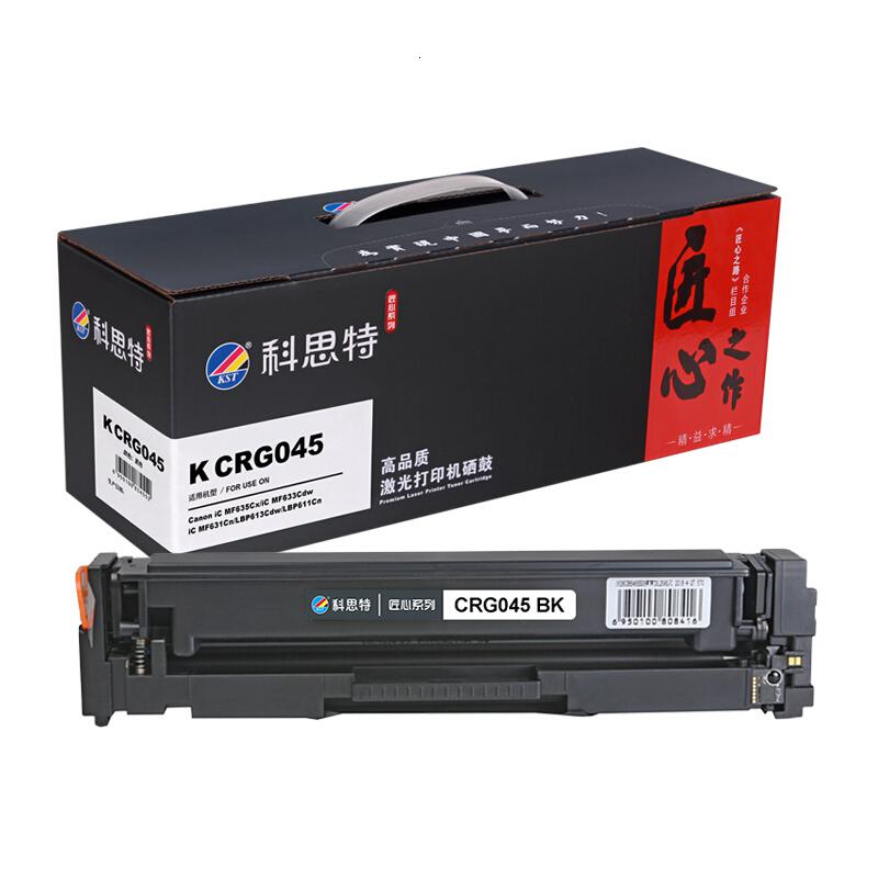 科思特CRG045硒鼓适用佳能iCMF635Cx/iCMF633Cdw/iCM_377 黑色