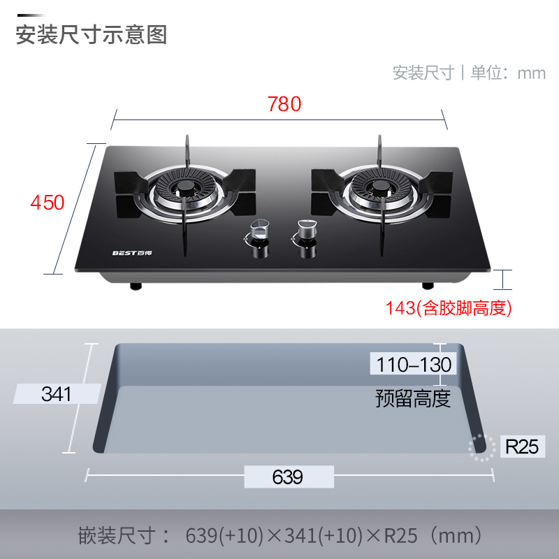 华帝股份百得(BEST)燃气灶DZ28B天然气家用灶具双眼灶双灶台式嵌入式台嵌两用煤气灶钢化玻璃