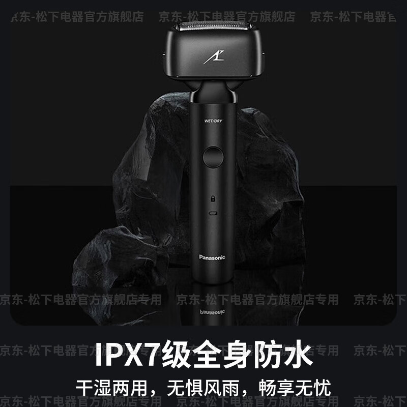 松下(Panasonic) 小锤子2.0电动剃须刀 刮胡刀往复式 智能便携款胡须刀 全身水洗 ES-LM31-W405高清大图